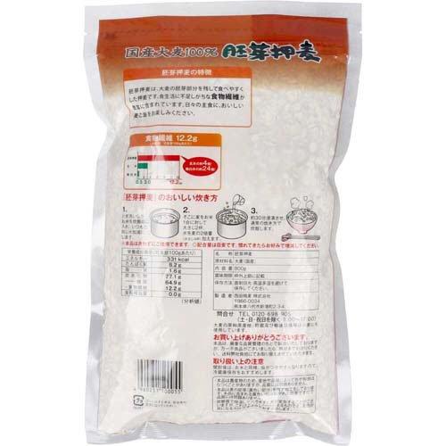 西田精麦 国産胚芽押麦 ( 800g ) : 爽快ドラッグ - 通販 - Yahoo
