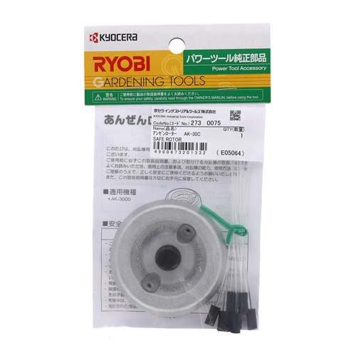 リョービ(京セラ) 草刈機(刈払機) 安全ロータ ナイロンコード10本付 EK