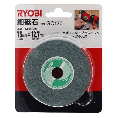 リョービ(京セラ) ミニ卓上グラインダー用砥石GC120 M-1024 6682037