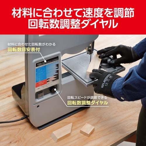 京セラ(リョービ) 卓上バンドソー(テーブルソー) TBS-50 4036000 ( 1個
