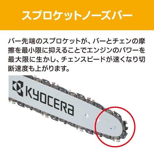 京セラ(リョービ) エンジンチェンソー ES-3135 4051002 ( 1台 京セラ(リョービ) エンジンチェンソー ES-3135 4051002 ( 1台