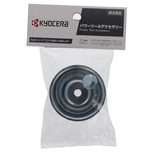 京セラ(リョービ) エンジン刈払機用 ボルトL カバーセット 30800230