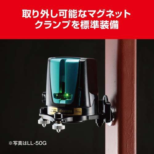 リョウビレーザー 京セラ(リョービ) レーザー墨出器 LL-50 4372400 ( 1台 )/ リョービ