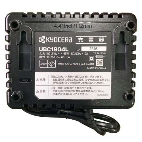 京セラ(リョービ) 充電式ディスクグラインダー DG3600L2 629806A ( 1台