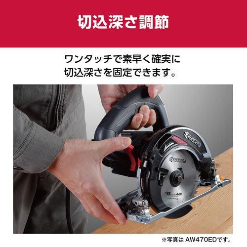 京セラ(リョービ) 電子丸ノコ メッキ定盤タイプ チップソー別販売品