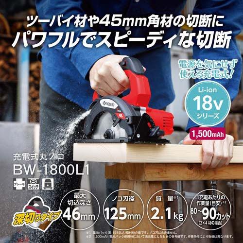 京セラ(リョービ) 充電式丸ノコ(丸鋸) 600101A ( 1台 )/ リョービ