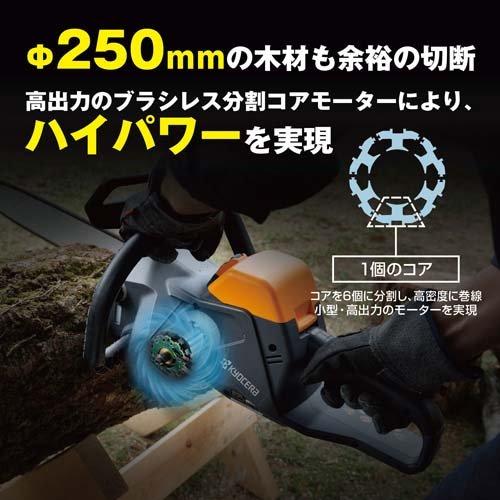 リョービ(京セラ) 充電式チェンソー BCS-1836L5 618751A ( 1台 リョービ(京セラ) 充電式チェンソー BCS-1836L5 618751A ( 1台