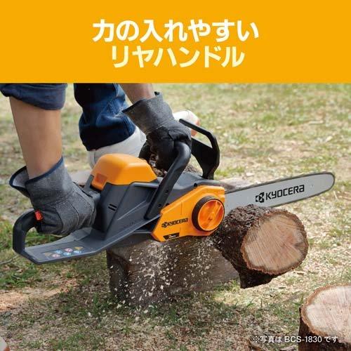リョービ(京セラ) 充電式チェンソー BCS-1836L5 618751A ( 1台 リョービ(京セラ) 充電式チェンソー BCS-1836L5 618751A ( 1台