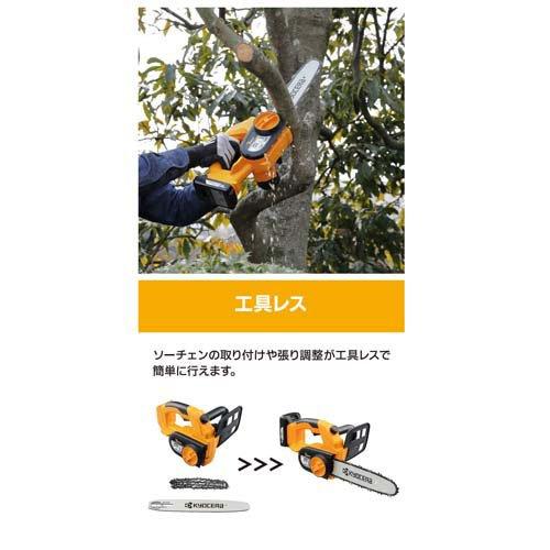京セラ(リョービ) 充電式チェンソー BCS-1800L1 616950A ( 1台