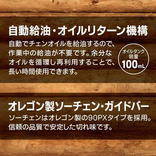 京セラ(リョービ) チェンソー ハーフトップハンドル CS-3002 616754A