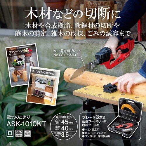 京セラ(リョービ) 電気のこぎり ケース無 ASK-1010 618403A ( 1 京セラ(リョービ) 電気のこぎり ケース無 ASK-1010 618403A ( 1
