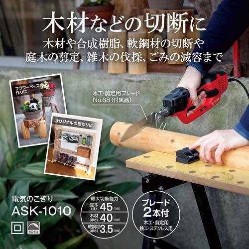 リョービ　電気ノコギリ　レシプロソー　使用1回だけ 京セラ(リョービ) 電気のこぎり(レシプロソー) ASK-1010 618405A ( 1台