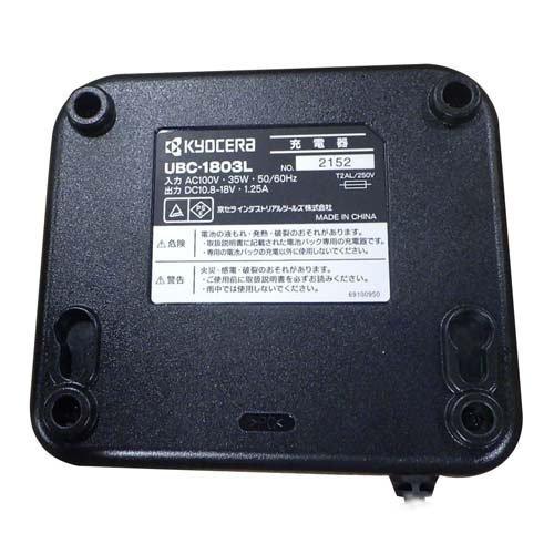 新品未使用　充電式のこぎり　また値下げ 京セラ(リョービ) 充電式のこぎり(充電式ノコギリ) BSK-1800L1 618602A