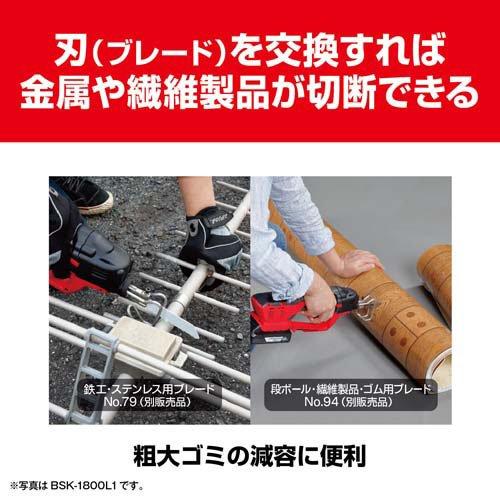 京セラ(リョービ) 充電式のこぎり(充電式ノコギリ) BSK-1800L1 618602A