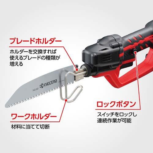 京セラ(リョービ) 充電式のこぎり(充電式ノコギリ) BSK-1800L1 618602A