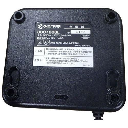京セラ(リョービ) 充電式のこぎり(ノコギリ) BSK-1800KTL1 618602B ( 1