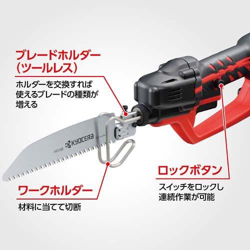 きこ 京セラ 電気のこぎり ASK-1001 | 電動工具 通販 | ホームセンターの