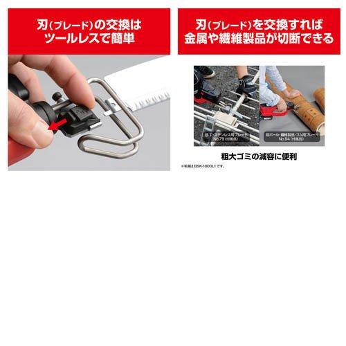 京セラ(リョービ) 充電式のこぎり(ノコギリ) BSK-1800KTL1 京セラ(リョービ) 充電式のこぎり(ノコギリ) BSK-1800KTL1