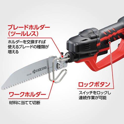 京セラ(リョービ) 充電式のこぎり(ノコギリ) BSK-1800KTL1 京セラ(リョービ) 充電式のこぎり(ノコギリ) BSK-1800KTL1