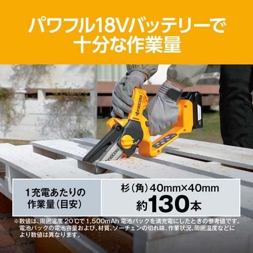 京セラ(リョービ) 充電式ハンディチェンソー BHCS-1810 663400B ( 1