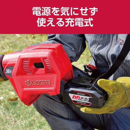 京セラ 充電式刈払機(草刈機) DK3610 661600B ( 1台 )/ リョービ