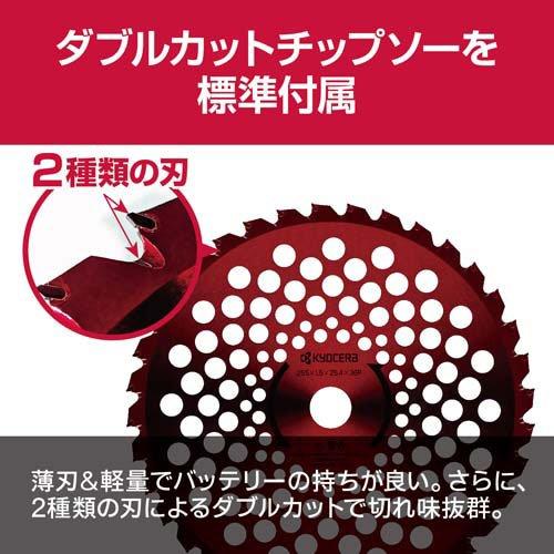 京セラ 充電式刈払機(草刈機) DK3610L2 661600A ( 1台 )/ リョービ