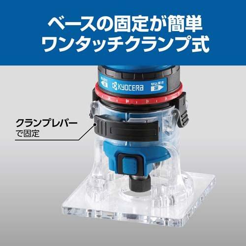 京セラ(リョービ) 電動トリマー(工具) MTR-42 628618A 軸径6mm 軽量1.1