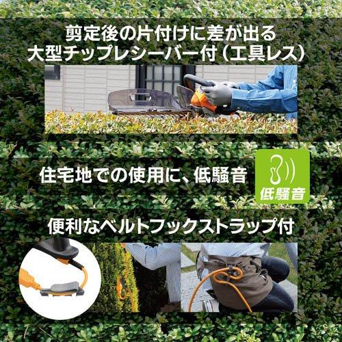 京セラ(リョービ) コード式ヘッジトリマー(生垣バリカン) HT-3033