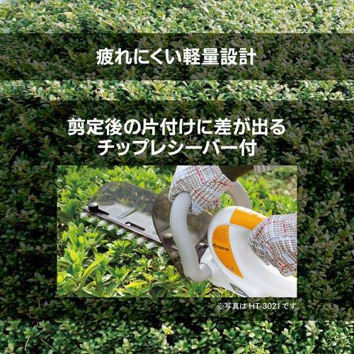 京セラ(リョービ) ヘッジトリマー(生垣バリカン) スタンダード刃 HT