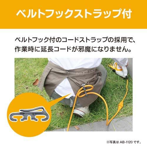 京セラ(リョービ) 芝生バリカン(電動芝刈り機・電動芝刈機) AB-1120