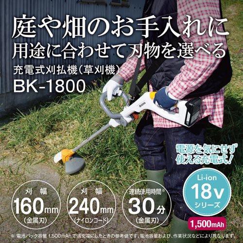 京セラ(リョービ) 充電式刈払機 BK-1800 661250A ( 1台 京セラ(リョービ) 充電式刈払機 BK-1800 661250A ( 1台