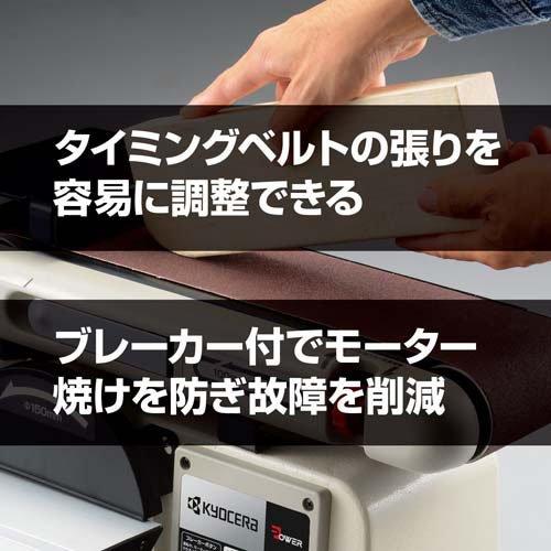 京セラ(リョービ) ベルトディスクサンダー BDS-1010 629450A ( 1個 