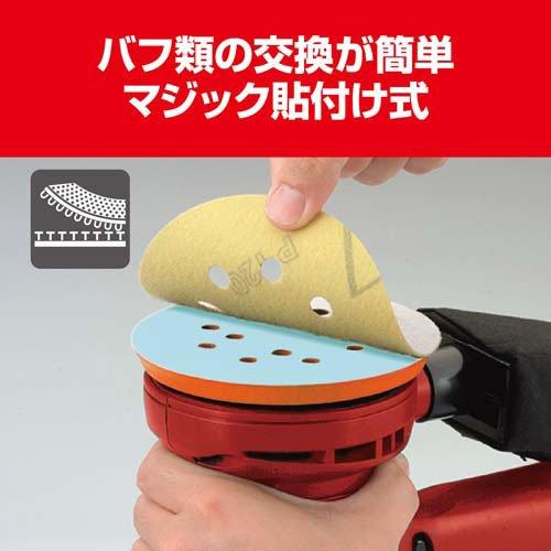 京セラ(リョービ) 電動サンダポリッシャー(研磨 車磨き 艶出し) RSE