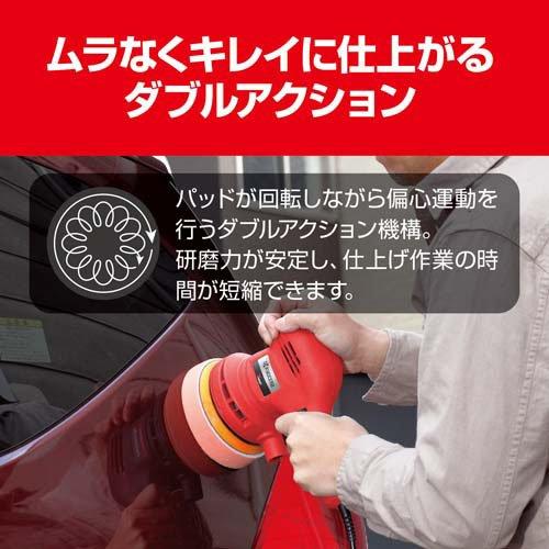 京セラ(リョービ) 電動サンダポリッシャー(研磨 車磨き 艶出し) RSE