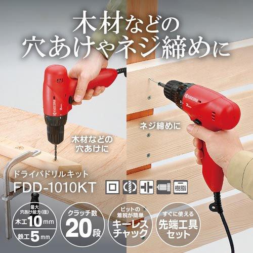 リョービ 京セラ(リョービ) ドライバドリルキット(電動 リョービ 京セラ(リョービ) ドライバドリルキット(電動