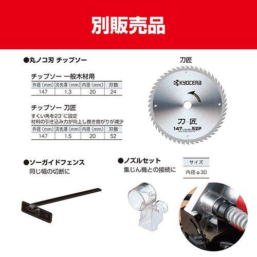京セラ(リョービ) コード式 丸ノコ W-1450 610513A ( 1台 )/ リョービ