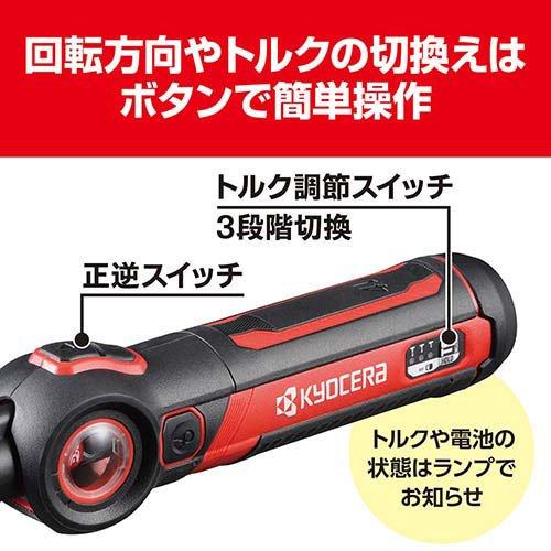 京セラ(リョービ) 充電式スクリュードライバー BDX-4VP 540500A ( 1個