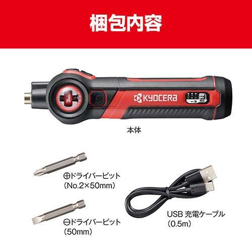 京セラ(リョービ) 充電式スクリュードライバー BDX-4VP 540500A ( 1個