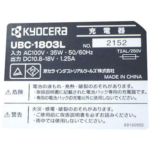 リョービ(京セラ) 充電式インパクトドライバー BID-1807L1 655251A ( 1