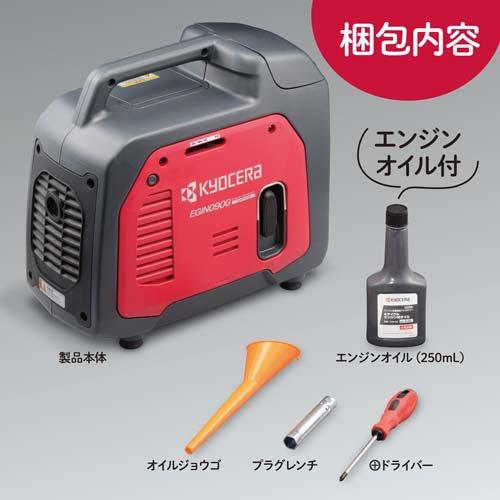 京セラ(リョービ) カセットボンベ式発電機 EGIN090G 590100A ( 1台