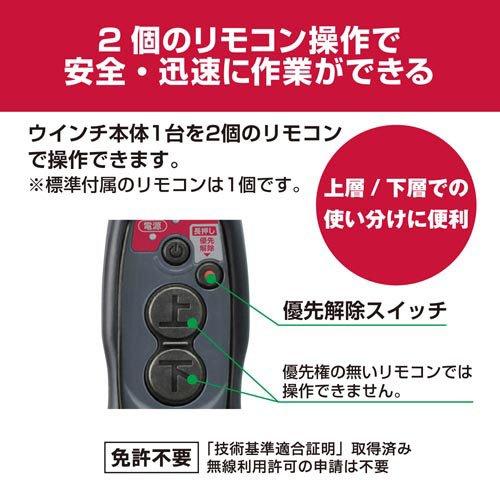 京セラ(リョービ) リモコンウインチ 吊下型(巻き上げ機) AWI196RCD 30m