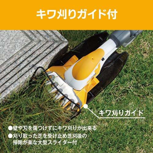 京セラ(リョービ) 充電式ポールバリカン(芝生バリカン・芝刈機) 18V