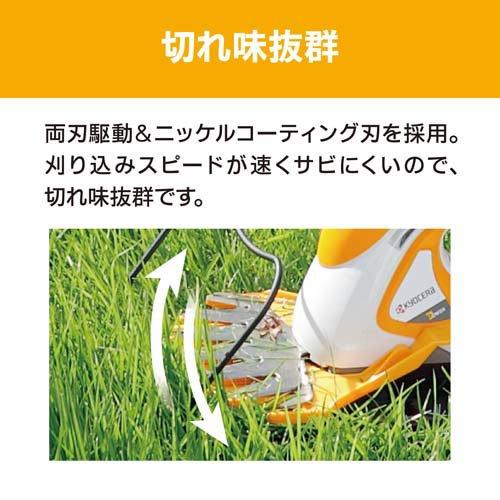 京セラ(リョービ) 充電式ポールバリカン(芝生バリカン・芝刈機) 18V