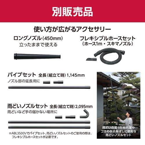 京セラ(リョービ) ブロワー(送風機) ABL3500VDX 682753A ( 1個 京セラ(リョービ) ブロワー(送風機) ABL3500VDX 682753A ( 1個