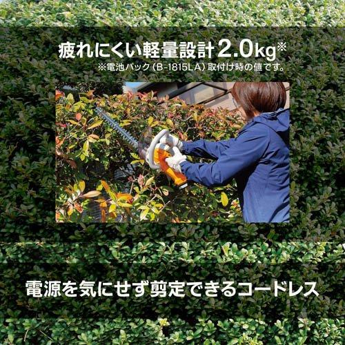 京セラ(リョービ) 充電式ヘッジトリマー(生垣バリカン) BHT-1803L1 