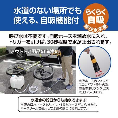 京セラ 充電式ポータブルウォッシャー(コードレス高圧洗浄機) BPW