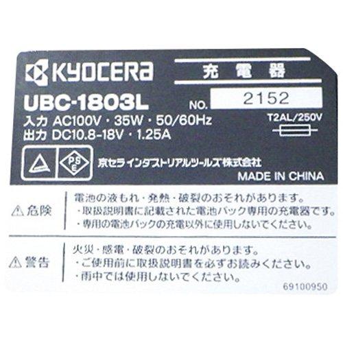 京セラ(リョービ) 充電式ヘッジトリマー(生垣バリカン) BHT-1100L1