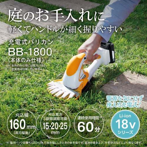 京セラ(リョービ) 充電式芝生バリカン(電動芝刈り機) 充電器