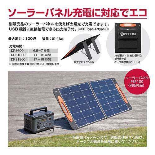 京セラ(リョービ) ポータブル電源 DPS1800 669502A ( 1台 京セラ(リョービ) ポータブル電源 DPS1800 669502A ( 1台
