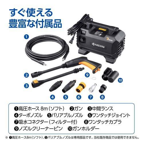 京セラ(リョービ) コード式 高圧洗浄機 AJPN-1220 580300A ( 1セット